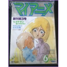 MY ANIME Magazine 6 june 1981 Gundam anime 70s 80s